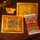 吸财金 Attract Wealth Joss Paper 吸财金 Attract Wealth Joss Paper