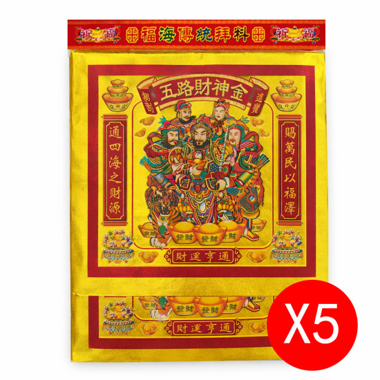吸财金(5包) Attract Wealth Joss Paper(5packet)