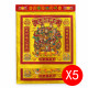 吸财金(5包) Attract Wealth Joss Paper(5packet) 吸财金(5包) Attract Wealth Joss Paper(5packet)