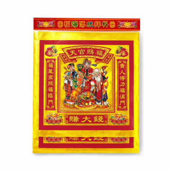 天库金 Heavenly Treasure Gold Joss Paper