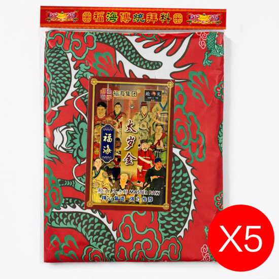太岁金 (5包) Tai Sui Gold Joss Paper (5 Packs)