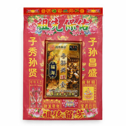 子孙兴旺金 (5包) PROSPEROUS DESCENDANTS JOSS PAPER (5 PACKS)