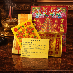 子孙兴旺金 (5包) PROSPEROUS DESCENDANTS JOSS PAPER (5 PACKS) 子孙兴旺金 (5包) PROSPEROUS DESCENDANTS JOSS PAPER (5 PACKS)