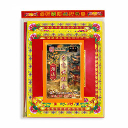家宅兴旺金 PROSPERITY ABOUNDS JOSS PAPER