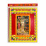 家宅兴旺金 PROSPERITY ABOUNDS JOSS PAPER