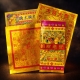 家宅兴旺金 PROSPERITY ABOUNDS JOSS PAPER 家宅兴旺金 PROSPERITY ABOUNDS JOSS PAPER