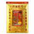 开业旺财金 (5包) BUSINESS PROSPER JOSS PAPER (5 PACKS)