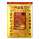 开业旺财金 (5包) BUSINESS PROSPER JOSS PAPER (5 PACKS) 开业旺财金 (5包) BUSINESS PROSPER JOSS PAPER (5 PACKS)