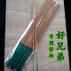 拜好兄弟青脚香 Ghost Month Joss Stick 拜好兄弟青脚香 Ghost Month Joss Stick