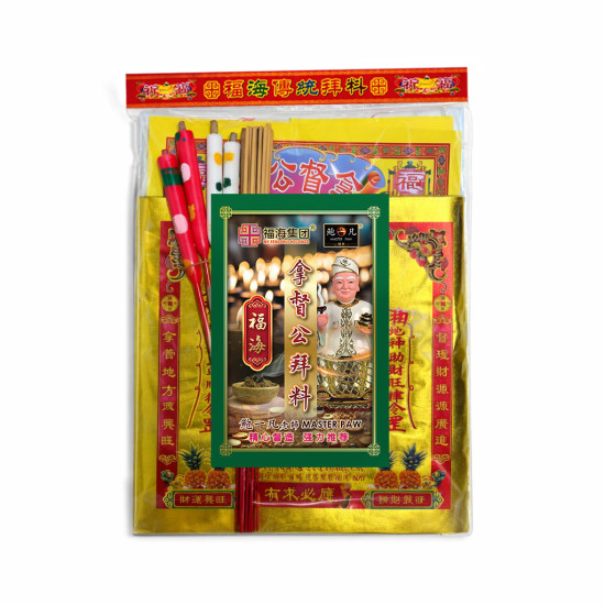 拿督公拜料 DATUK DEITY JOSS PAPER