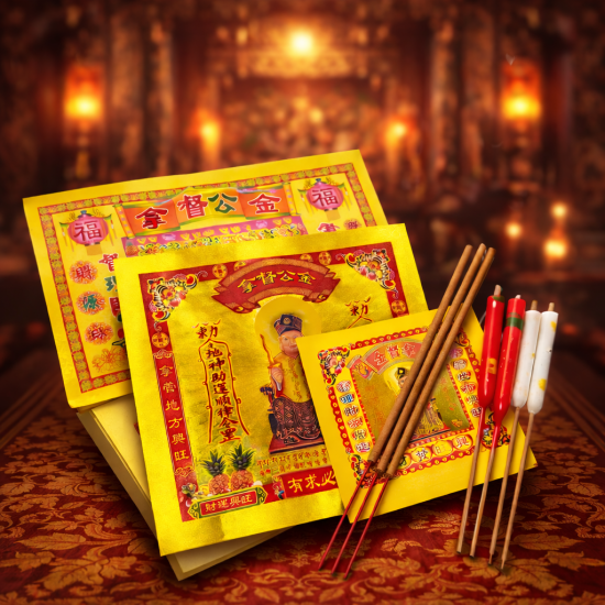 拿督公拜料 (5包) DATUK DEITY JOSS PAPER (5 PACKS) 拿督公拜料 (5包) DATUK DEITY JOSS PAPER (5 PACKS)