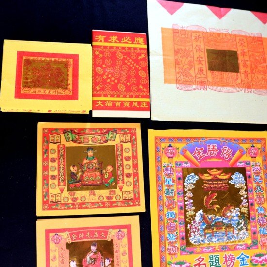 智慧金 Wisdom Gold Joss Paper