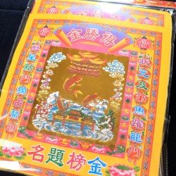 智慧金(5包) Wisdom Gold Joss Paper(5packet)