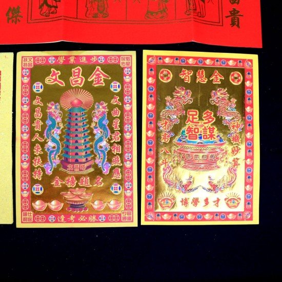 智慧金 Wisdom Gold Joss Paper