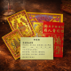 智慧金 Wisdom Gold Joss Paper 智慧金 Wisdom Gold Joss Paper