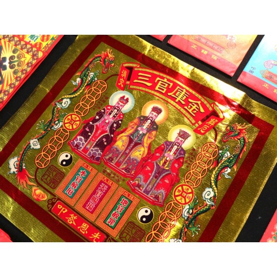 水库金 Water Official Joss Paper