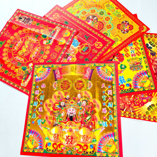 水库金 Water Official Joss Paper 水库金 Water Official Joss Paper