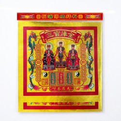 水库金 Water Official Joss Paper