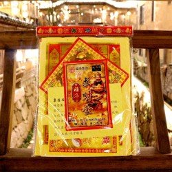 求财金(5包) Fortune Gold Joss Paper(5packet)