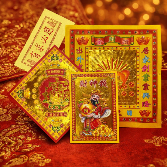 求财金(5包) Fortune Gold Joss Paper(5 Packs) 求财金(5包) Fortune Gold Joss Paper(5 Packs)