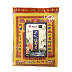 消灾延寿金 GRANT LONGEVITY GOLD JOSS PAPER