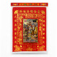 添福添寿金 FORTUNE AND LONGEVITY JOSS PAPER