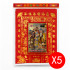 添福添寿金 (5包) FORTUNE AND LONGEVITY JOSS PAPER (5 PACKS)