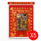 添福添寿金 (5包) FORTUNE AND LONGEVITY JOSS PAPER (5 PACKS) 添福添寿金 (5包) FORTUNE AND LONGEVITY JOSS PAPER (5 PACKS)