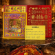生意兴隆金(5包) Prosperous Gold Joss Paper(5 Packs) 