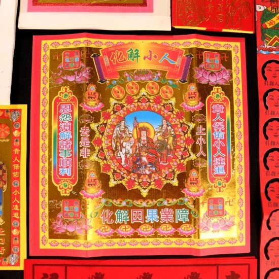 破小人金 Defuse Backstabbers And Villains Gold Joss Paper