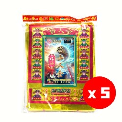 破小人金(5包) Defuse Backstabbers And Villains Gold Joss Paper(5packet)