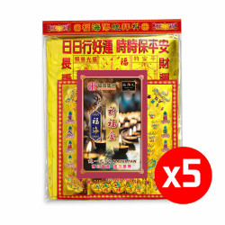 祈福金 (5包) BLESSING JOSS PAPER (5 PACKS)
