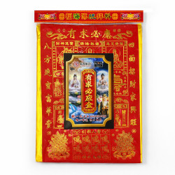 有求必应金 Wishful Joss Paper
