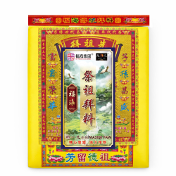 福海祭祖拜料