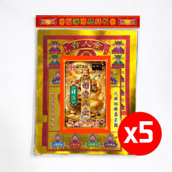 谢贵人拜料 (5包) GRATITUDE BENEFACTOR JOSS PAPER (5 PACKS)