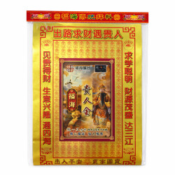 贵人金 (5包) BENEFACTOR JOSS PAPER (5 PACKS)