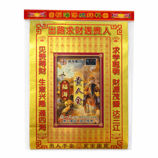 贵人金 (5包) BENEFACTOR JOSS PAPER (5 PACKS)