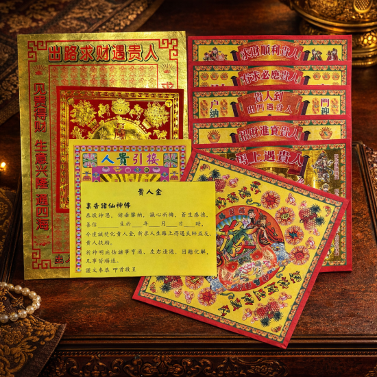 贵人金 (5包) BENEFACTOR JOSS PAPER (5 PACKS) 贵人金 (5包) BENEFACTOR JOSS PAPER (5 PACKS)