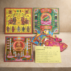 超度婴灵金 (5包) LIBERATION OF INFANT SOULS JOSS PAPER (5 PACKS) 超度婴灵金 (5包) LIBERATION OF INFANT SOULS JOSS PAPER (5 PACKS)