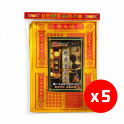 超度婴灵金 (5包) LIBERATION OF INFANT SOULS JOSS PAPER (5 PACKS)