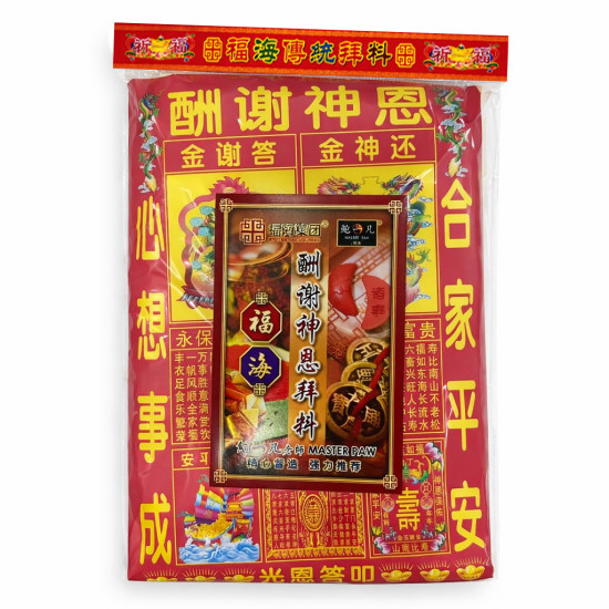 酬谢神恩拜料 (5包) THANKSGIVING JOSS PAPER (5 PACKS)
