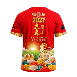 2027 立春开运服 2027 立春开运服