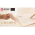 订婚注册择日 Marriage Engagement Date Selection