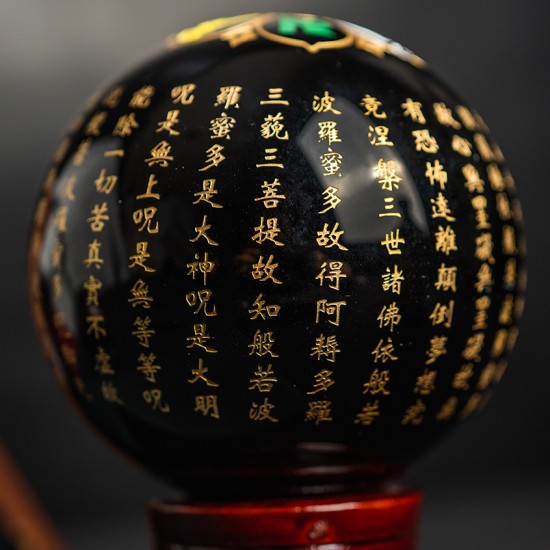 黑曜石心经球 (Obsidian Crystal Ball with Heart Sutra)