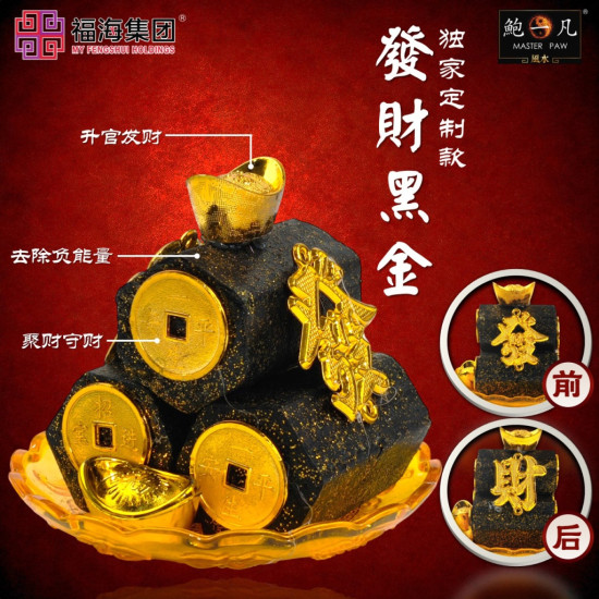 福海七月拜料 福海七月拜料