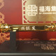 动工开运锤 Fortunate Hammer for Begin Construction 动工开运锤 Fortunate Hammer for Begin Construction