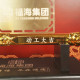 动工开运锤 Fortunate Hammer for Begin Construction 动工开运锤 Fortunate Hammer for Begin Construction