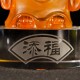 古法琉璃福禄寿（A款）Three Auspicious Lucky Star Gods (Ancient Glazed Glass) [Type A]