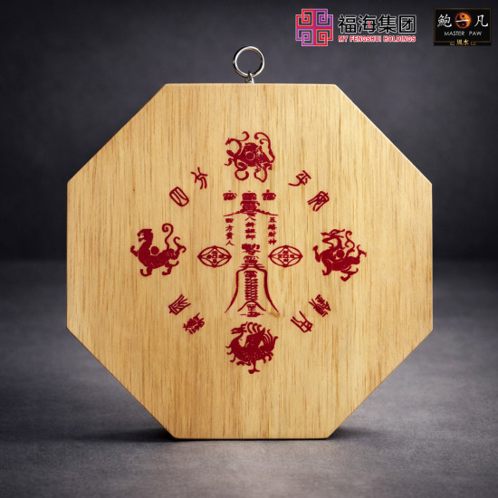 桃木镇宅化煞八卦镜 FENG SHUI EIGHT TRIGRAMS MIRROR 桃木镇宅化煞八卦镜 FENG SHUI EIGHT TRIGRAMS MIRROR