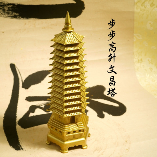 步步高升文昌塔 PAGODA OF PROSPEROUS RISE 步步高升文昌塔 PAGODA OF PROSPEROUS RISE